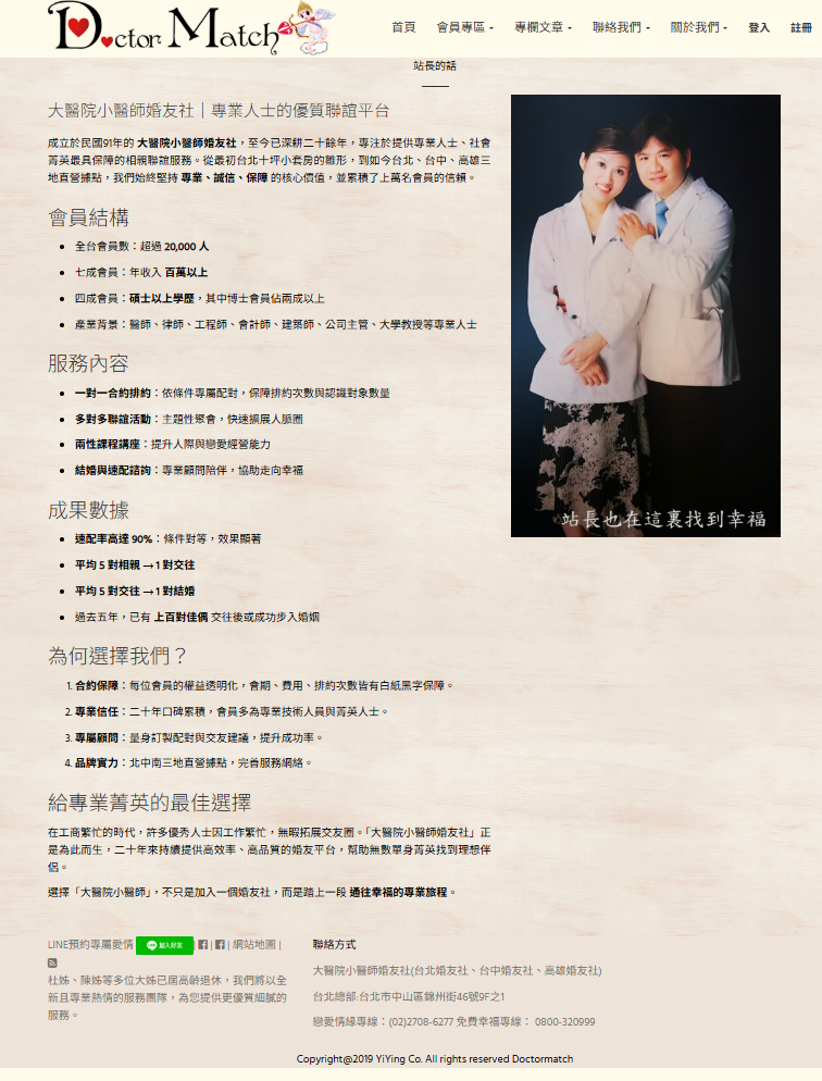 婚友社推薦-找台中婚友社結婚交友-聯誼與婚友聯誼會